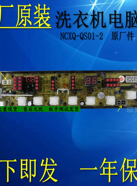 威力洗衣机XQB78-678XQB65-6516A XQB55-5516AXQB55-5526A 电脑板