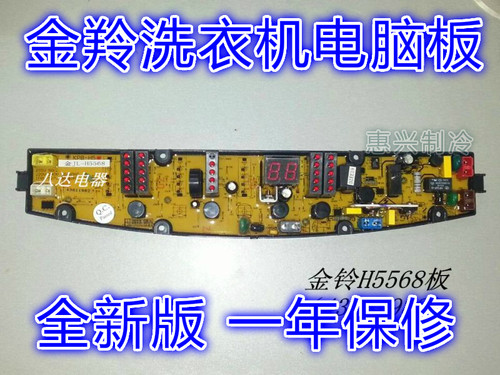 金羚KMBH5 KPB-H5 XQB52-H5167 XQB60-H5578 XQB70-H51GT H5568