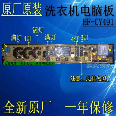 松下洗衣机电脑板XQB78-7888 XQB75-7588 XQB72-7288原装