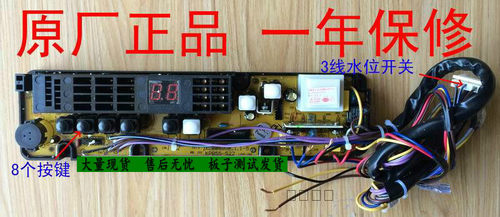 原装 金羚洗衣机电脑板XQB60-578G XQB6578G KPB578G XQB60-559GF