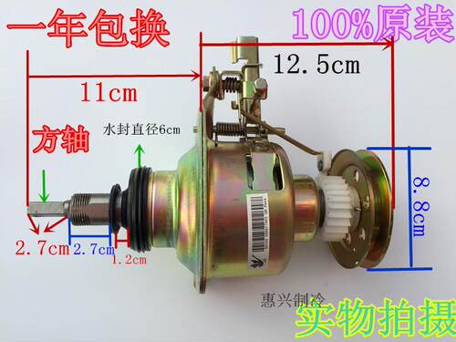 小天鹅洗衣机减速离合器TB55-1088G(H) -2188G(H) -2188PG(S)方轴