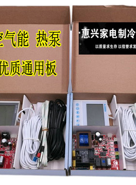 全新空气能热泵热水器主板ZL-R200A万能板 ZL-R100A通用改装板