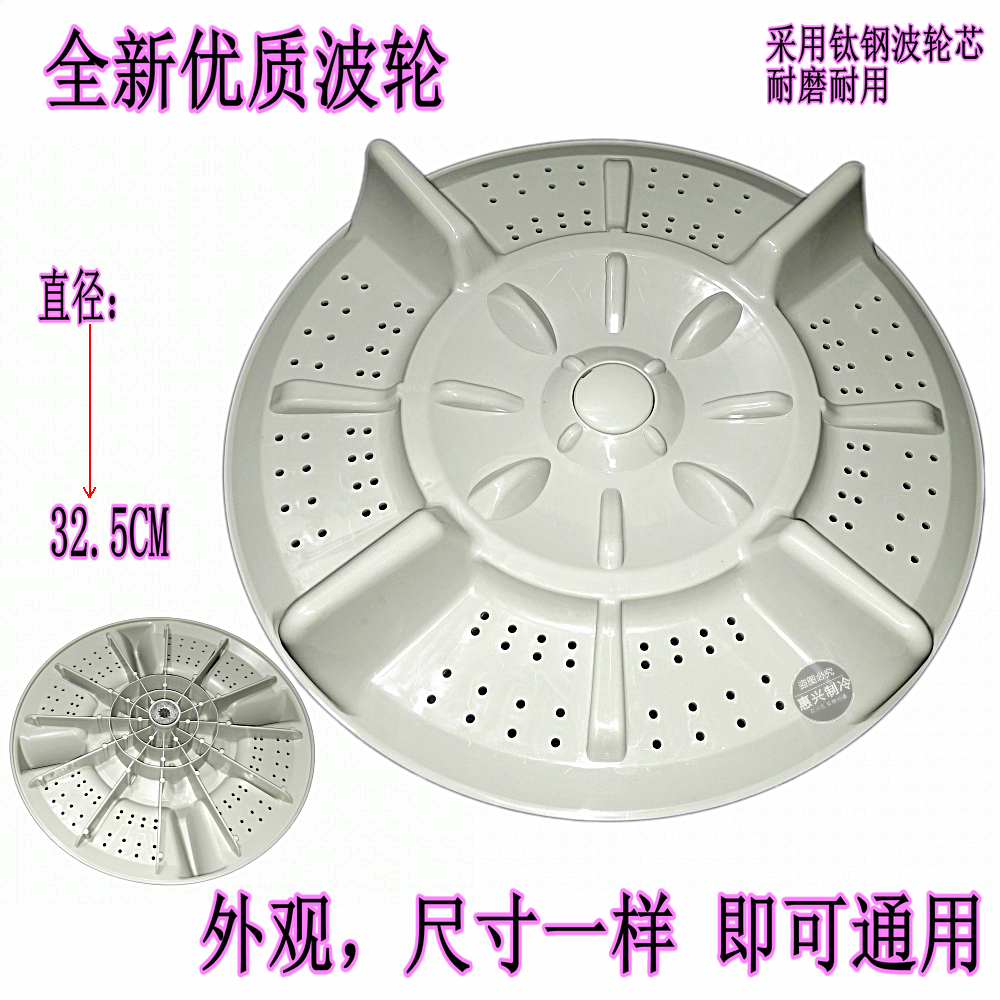美菱 TCL 三菱XQB65-8082VC 洗衣机波轮32.5CM 11齿 全新优质通用