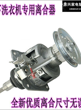 松下洗衣机XQB55-Q500U/P515U/L510W/K511U/Q521U离合器