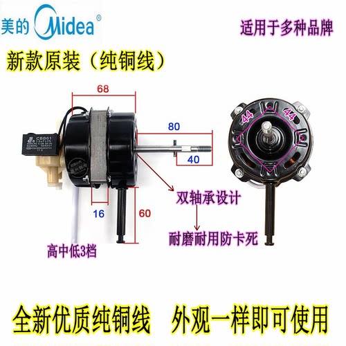 适用于美的风扇电机马达FS40-6A电机DS40ACc落地扇台扇电机纯铜线