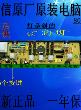 原装 海信洗衣机电脑板LYHE-55-8051A LYHS-55-8051A 全新正品