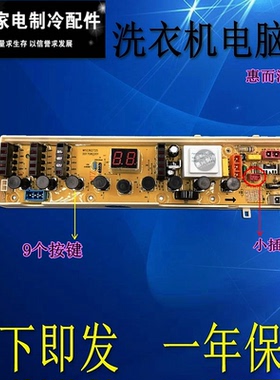XQB75-D7562CT惠而浦洗衣机电脑主板70一D7072CB/D7572CB/D7062CT