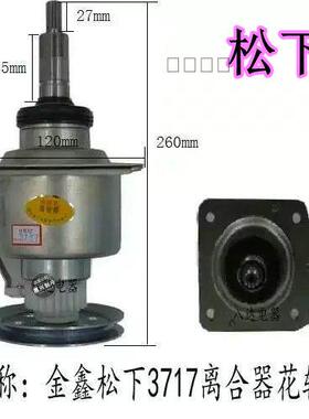 松下洗衣机电脑离合器XQB75-T751U/75-Q770U/T755U XQB75-QW7321