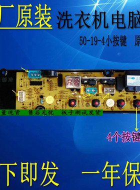 TCL洗衣机XQB60-21SP XQB50-21ASP XQB60-150BS XQB50-19 50-19-4