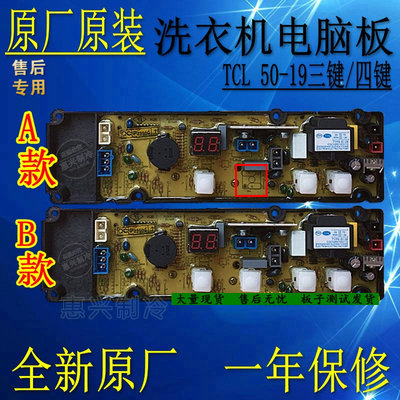 伊莱克斯洗衣机电脑板ZWT6011DW ZWT5011DW XQB50-19SA 21ASP主板