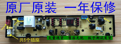 吉德洗衣机NCXQ XQB60-9168B 8237 9268 787 9259 2689 0442