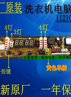 吉德洗衣机电脑板 XQB60-9218 XQB60-9216A2P XQB55-2216A2M 原装