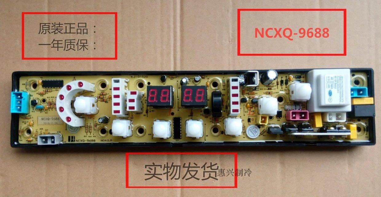 波尔卡新飞 樱花洗衣机电脑板XQB80-189荣事达XQB80-188 9688CS
