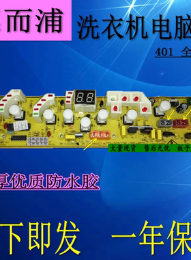 惠而浦洗衣机电脑板WI4862S W10215701 B6568G WI4538S C302401