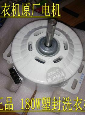 松下180W电机马达XQB55-Q520U/Q521U/Q525U/Q526U/Q530U 52-Q520U