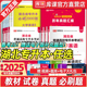 库课备考2025年湖北专升本英语教材必刷题历年真题试卷湖北省统招专升本英语词汇单词书2000题高数C语言电路普通高校考试复习资料