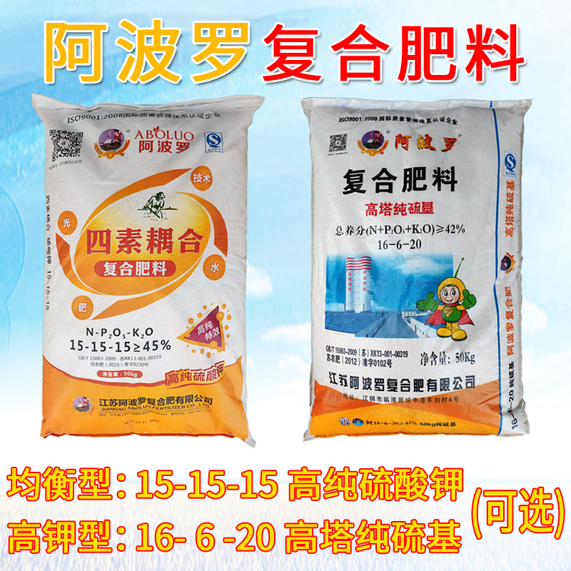 阿波罗复合肥正品速效氮磷钾肥料蔬菜瓜果花卉绿植通用型平衡高钾