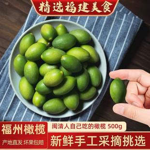 正宗潮汕青橄榄果当季新鲜现摘二号灵峰橄榄青果回甘孕妇水果煲汤