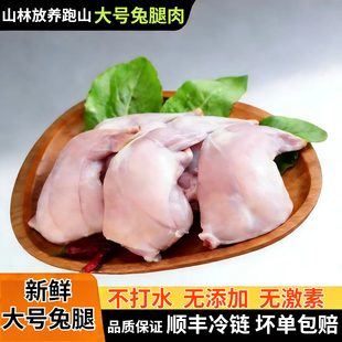 兔腿新鲜兔后腿兔子肉现杀活兔农家散养新鲜宝宝辅食真空生鲜包邮