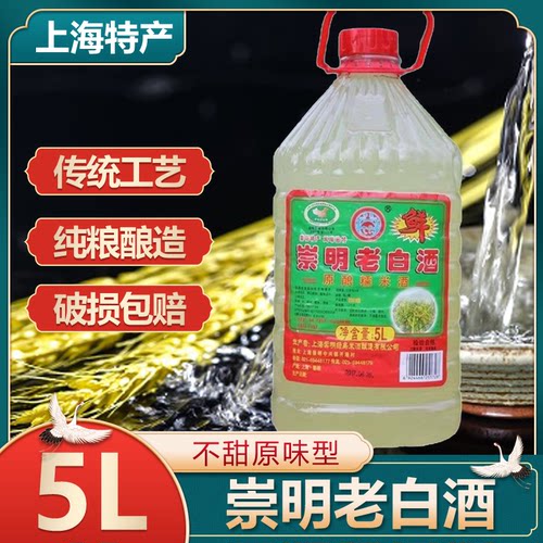 上海崇明老白酒原酿糯米酒13度不甜爽口型米白酒5L5升桶特产米酒