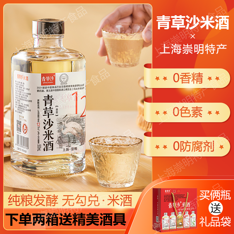 青草沙崇明米酒低度微醺上海特产