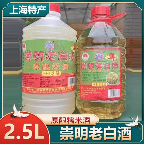 崇明特产崇明老白酒原酿糯米酒绿岛米酒2.5升不甜江浙沪皖包邮