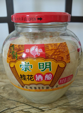 崇明甜酒酿桂花酒酿甜糯米酒醪糟汁550克瓶装每瓶价9.5-13元