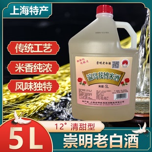 1桶特产米酒 正宗上海崇明老白酒灜岛花博米酒12度清甜型糯米酒5L