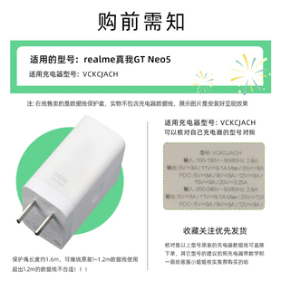 Realme真我GT5 GTNeo5数据线保护套240W充电器软壳防断NEO5缠绕绳