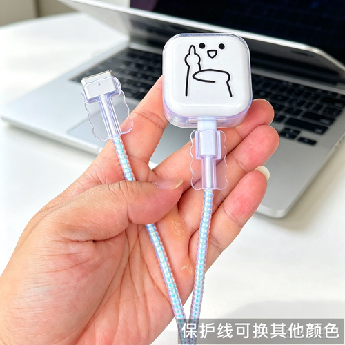 适用苹果MacBook Air M5 40W笔记本70W充电器壳30W数据线保护套绳