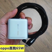 OPPO A2pro 67W充电器Reno7/6/5/FindX3pro 65W数据线保护套绕绳