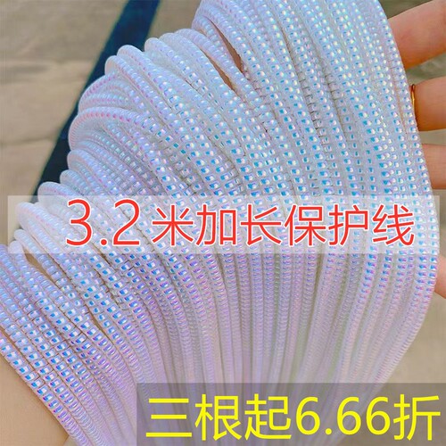 适用华为苹果笔记本oppo小米手机电脑3.2米加长2米数据线保护套绳