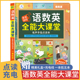 早教有声书幼儿园儿童趣味识字卡3000字学习神器 手指点读发声书 语数英全能大课堂 幼儿认字书汉字1200字 会说话 识字大王2000字