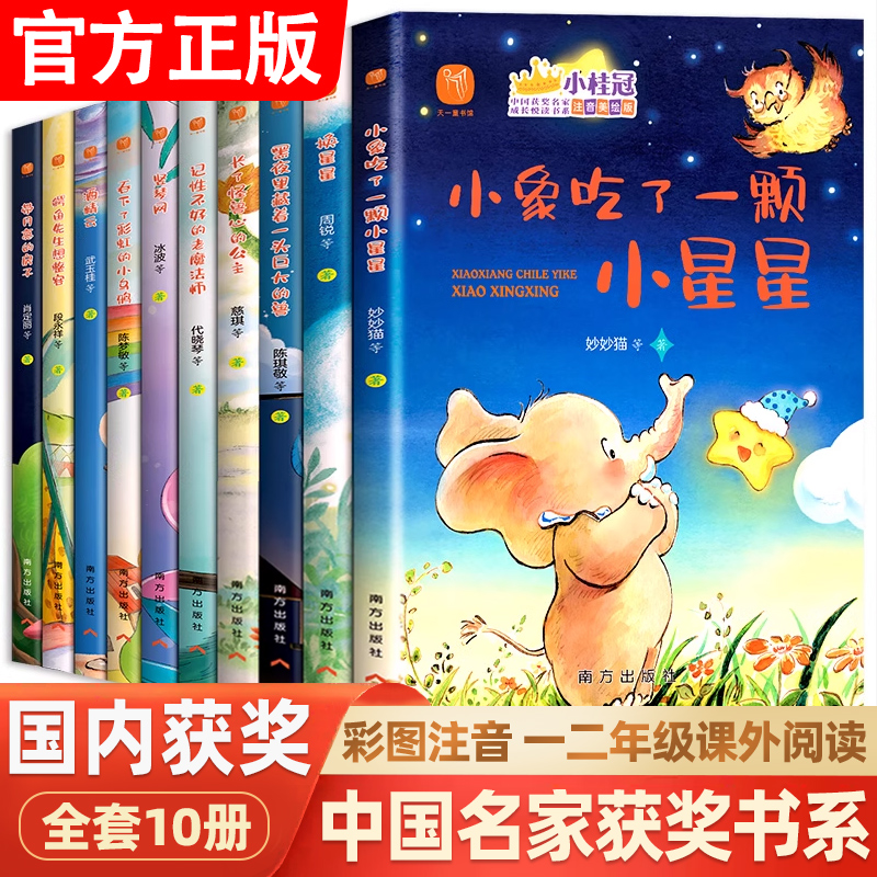 小桂冠中国获奖名家书系全10册