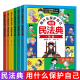 漫画儿童版 让孩子学法懂法 全套6册儿童民典法用什么保护自己全6册 儿童法律启蒙书 名法典中国宪法刑法 民法典2023年版 正版 漫画版