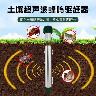 超声波驱赶器土壤驱赶 外贸户外驱鼠器驱蛇器草坪震动铝管插地式