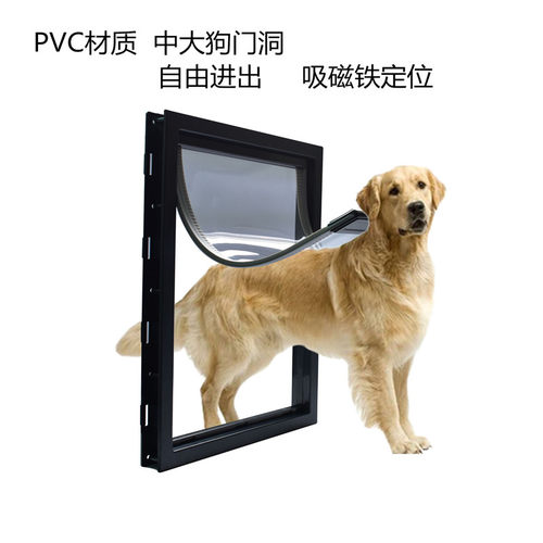自由出入狗ABS塑胶宠物门软门帘