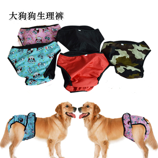 大狗生理裤月经裤狗狗短裤卫生裤防骚扰裤子金毛犬发情安全裤