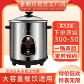 金雅乐电炖锅食品级不锈钢陶瓷隔水炖盅全自动多功能大容量汤粥锅