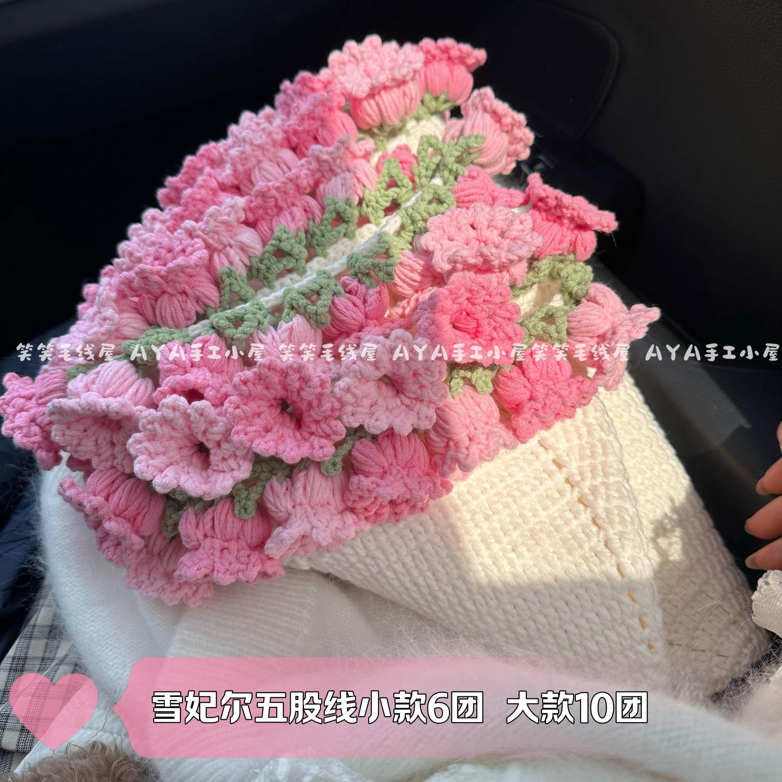 铃兰花毯子手工自制礼物