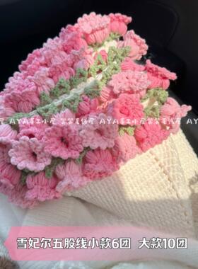 铃兰花毯子手工自制礼物