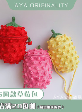 泰国少女风夏天水果包手机同款