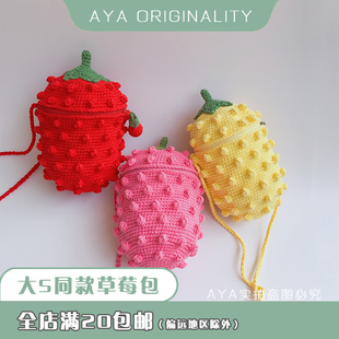 泰国ins超火少女斜挎包夏天水果包手机零钱包大S徐熙媛同款草莓包