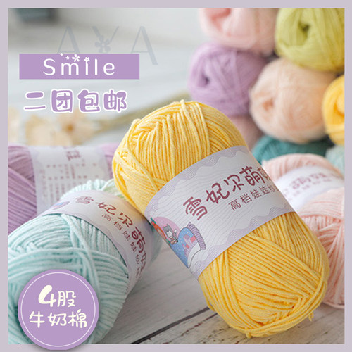 雪妃尔4股萌娃娃牛奶棉手工diy