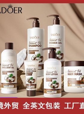 Coconut skincare products full range椰子护肤品全系列洗发沐浴