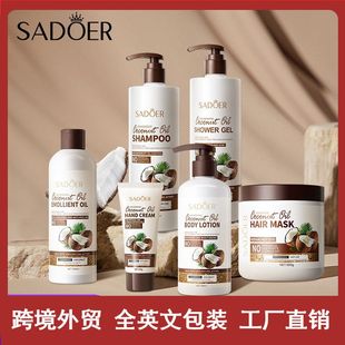 full products range椰子护肤品全系列洗发沐浴 skincare Coconut