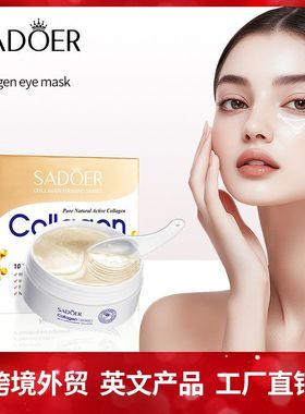 Collagen based ocular membrane骨胶原抗皱紧致眼膜补水滋润眼膜