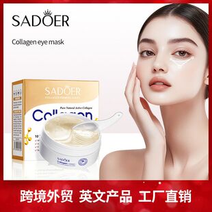 Collagen based ocular membrane骨胶原抗皱紧致眼膜补水滋润眼膜