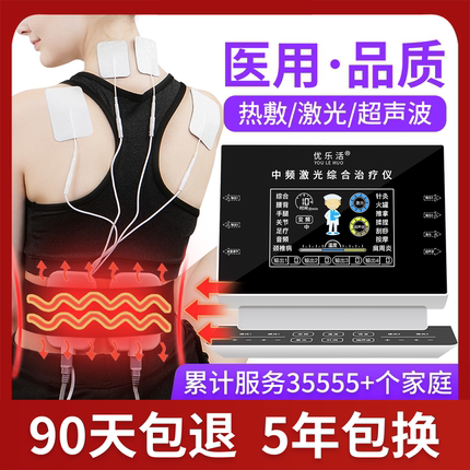 中频理疗仪机家用医用疏通经络电疗针灸脉冲按摩颈椎肩周炎治疗器