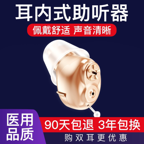 中老年充电式助听器专用耳聋